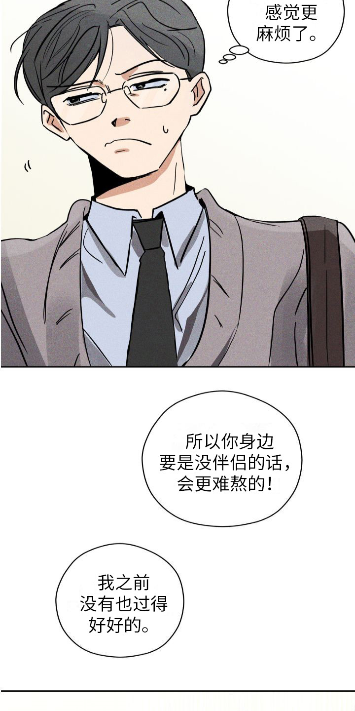 第1章：分化欧米伽16