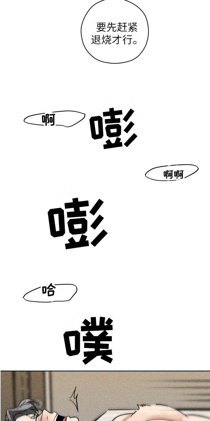 第16章：羡慕 17