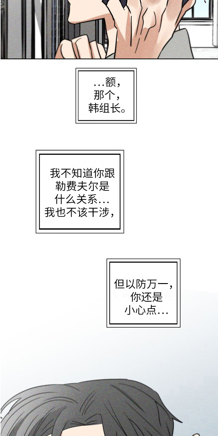 第13章：传闻 2
