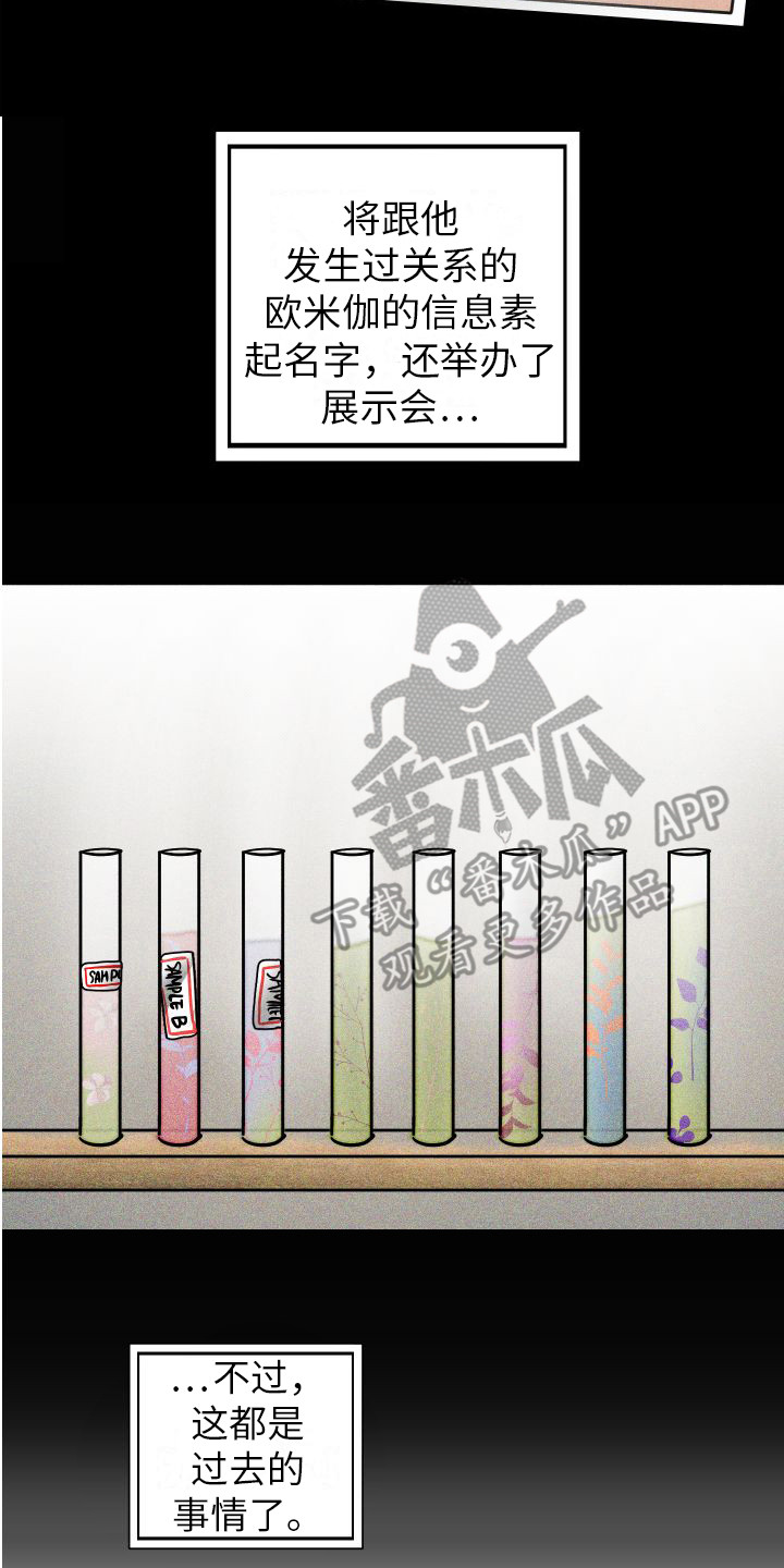 第13章：传闻 13