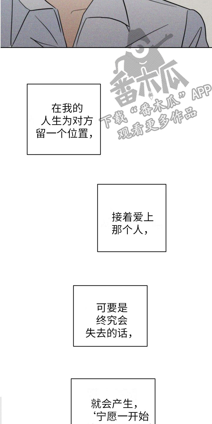 第8章：熟悉的气味19
