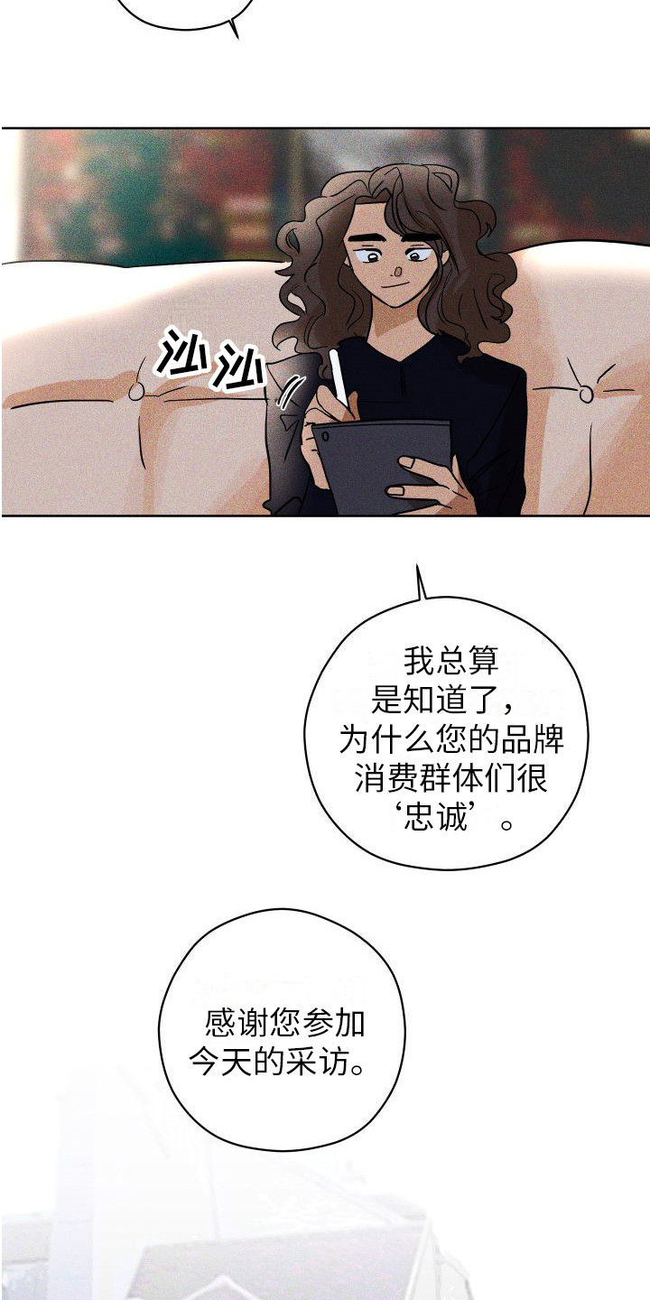 第19章：5年后18
