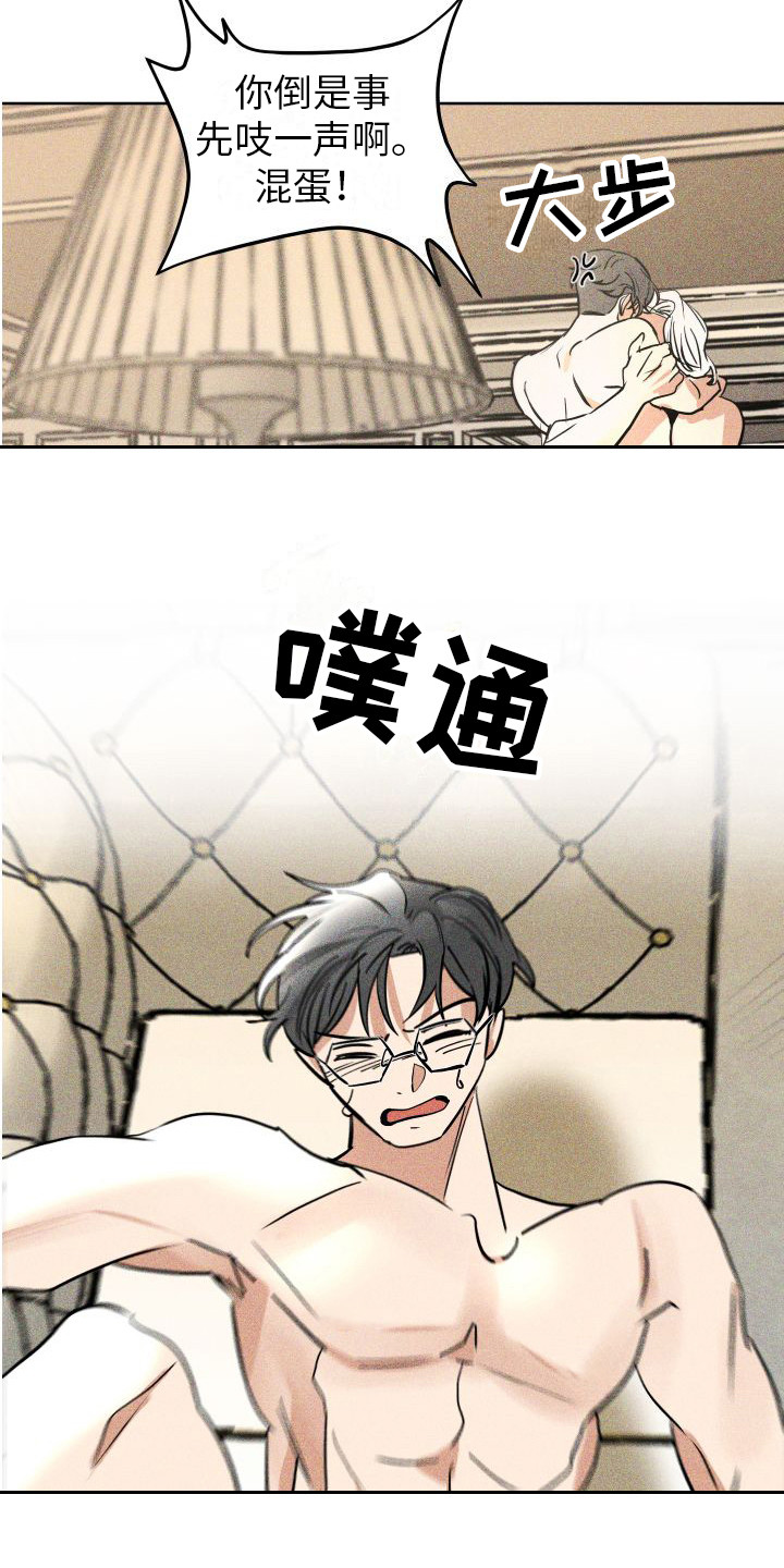 第17章：香味变淡 3