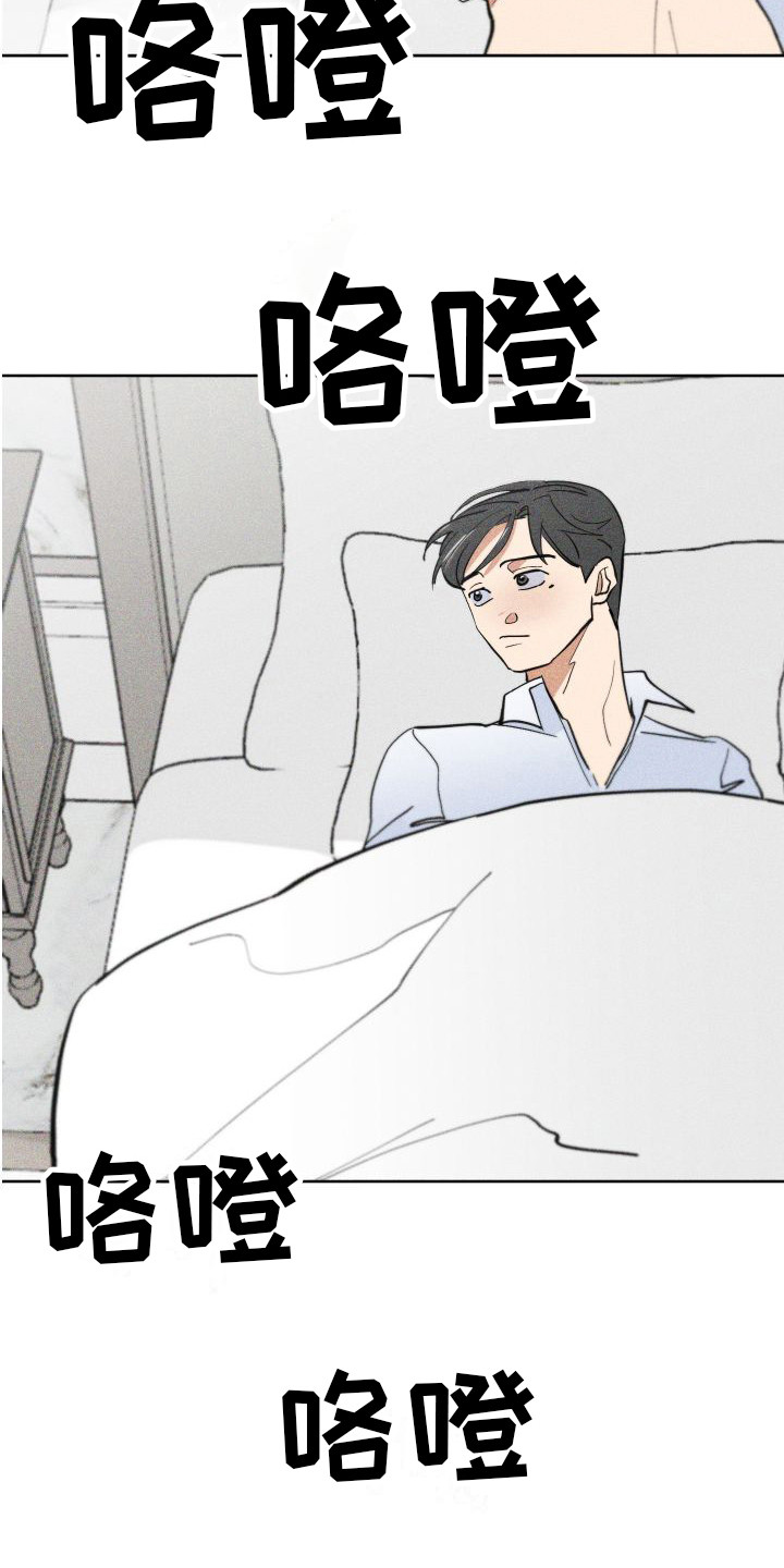 第7章：香水诅咒17