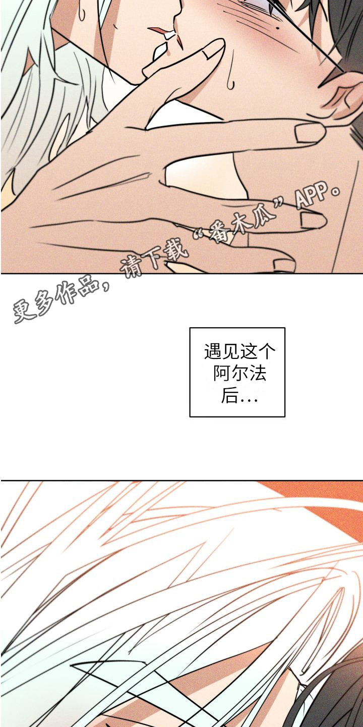 第18章： 我等你 10