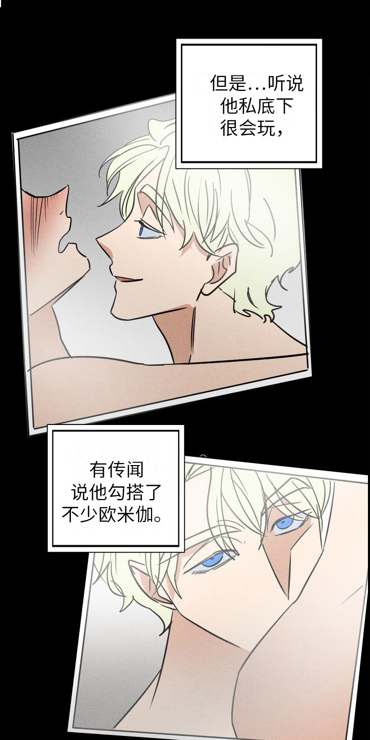 第13章：传闻 12