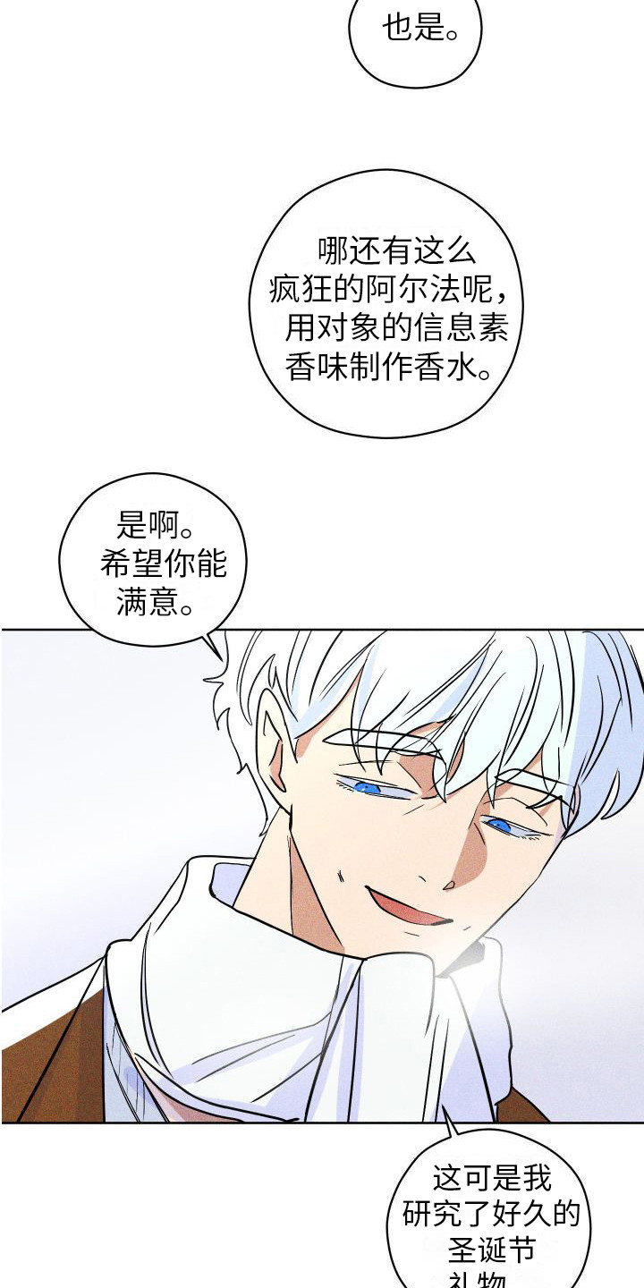 第20章：礼物 3