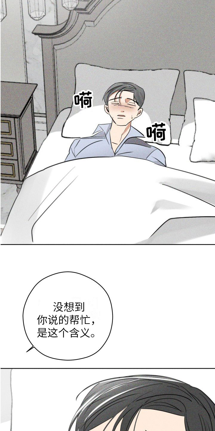 第7章：香水诅咒6