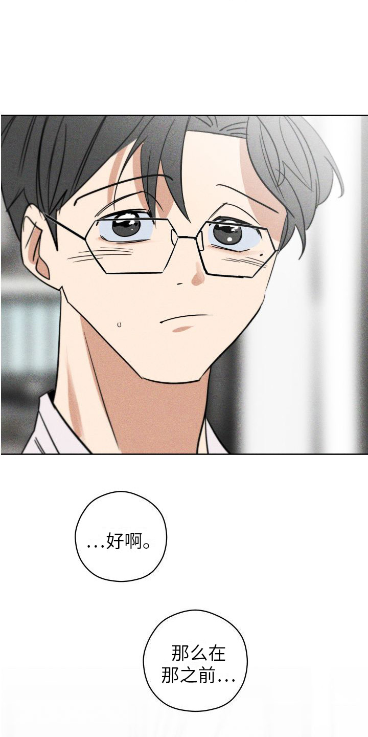 第16章：羡慕 15