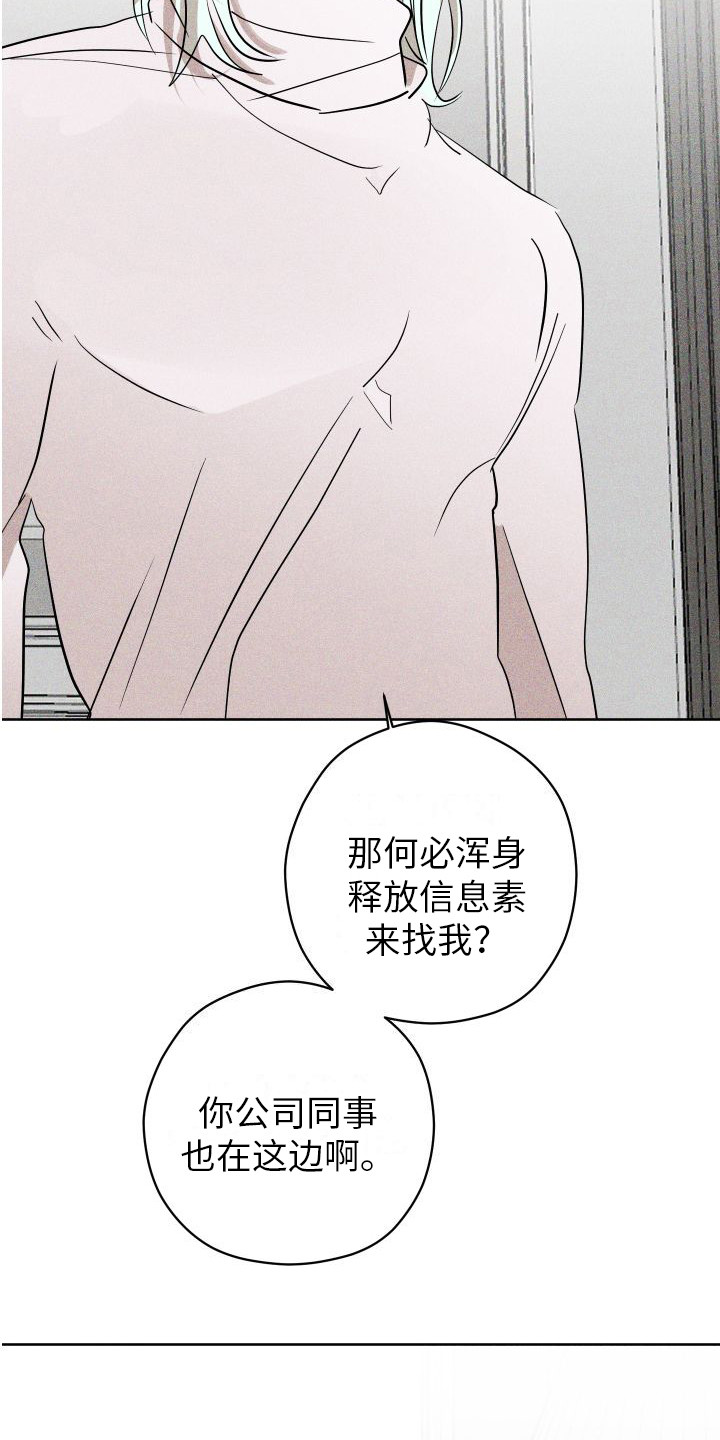 第7章：香水诅咒8
