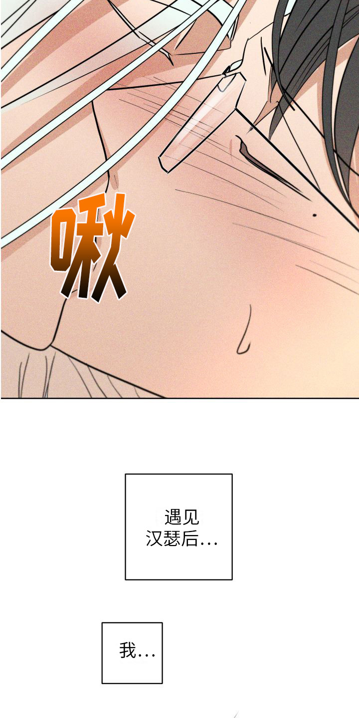 第18章： 我等你 11