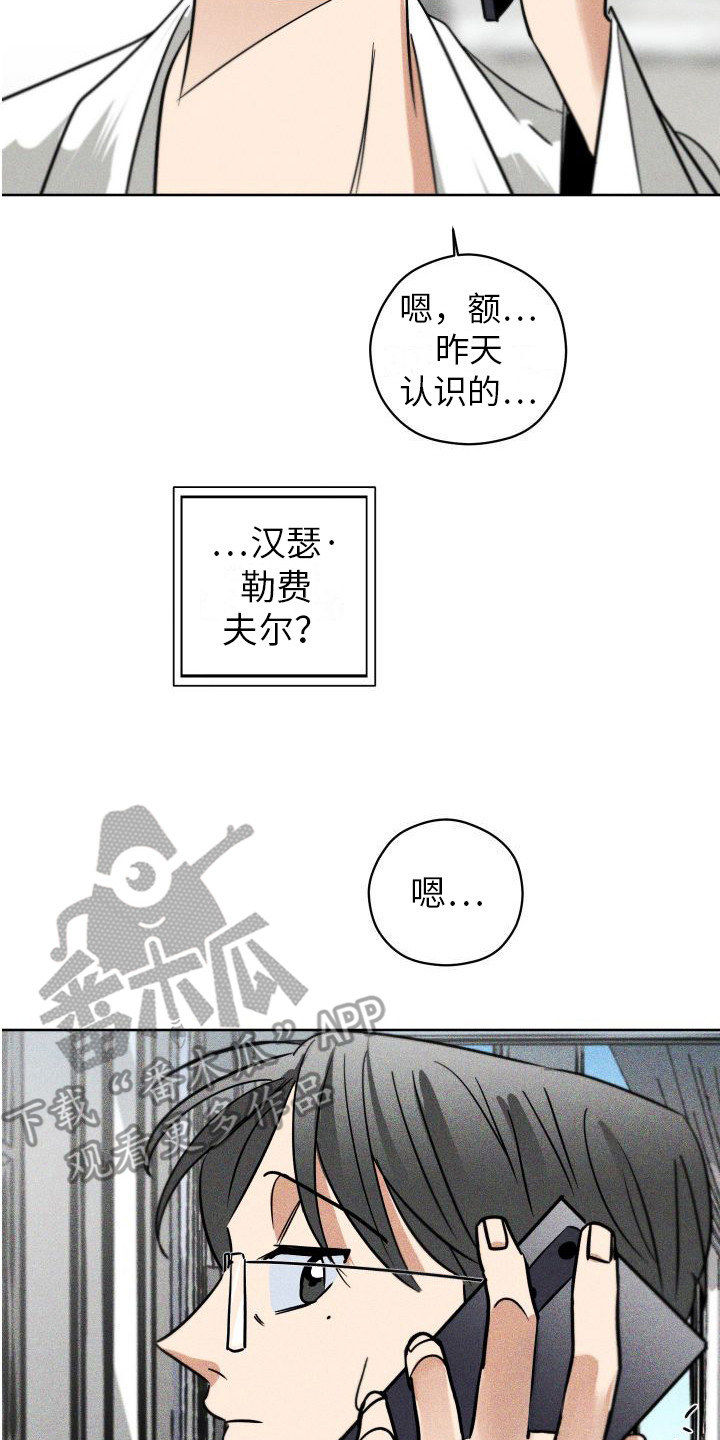 第13章：传闻 1