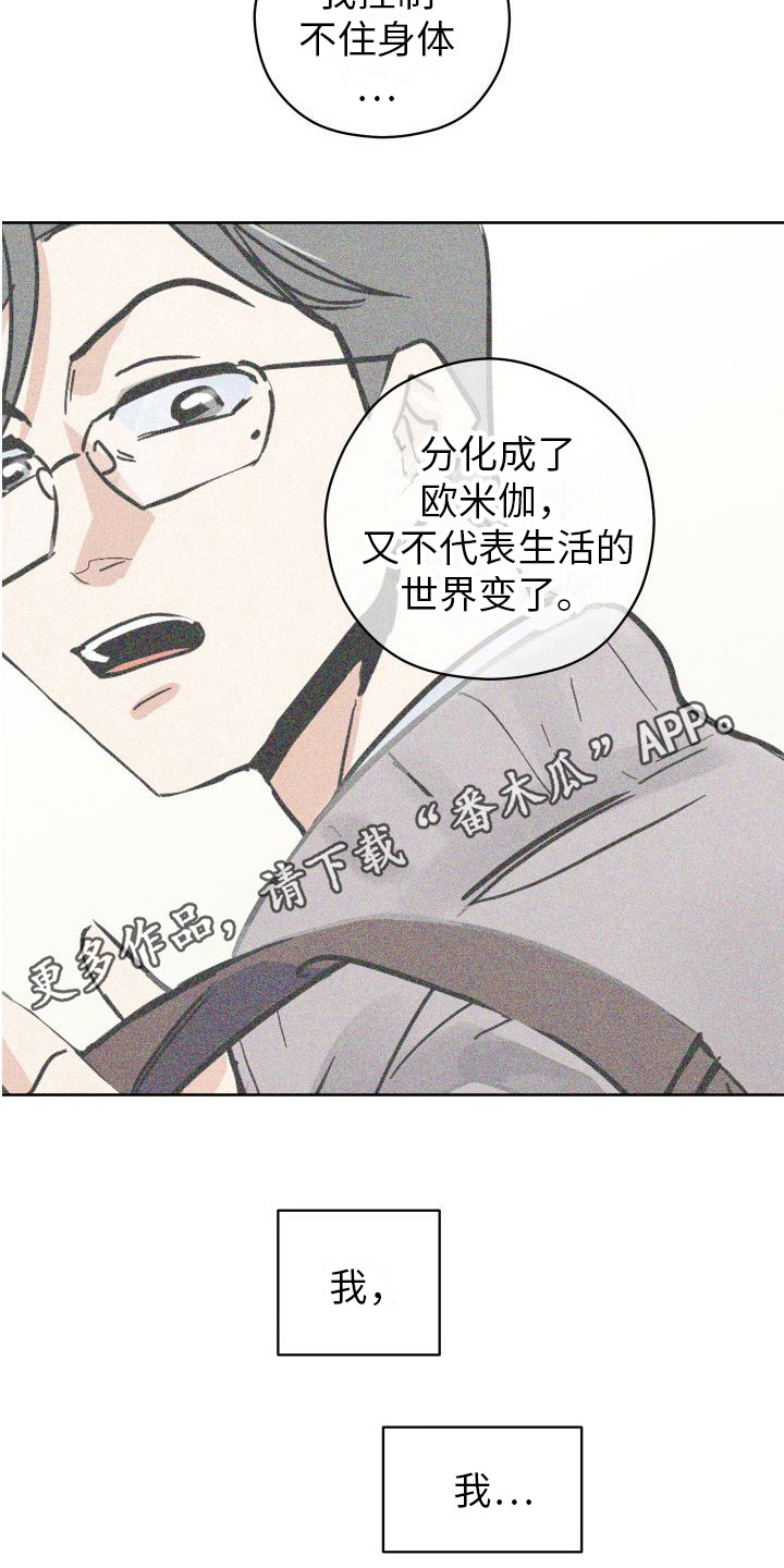 第11章：没什么特别 4