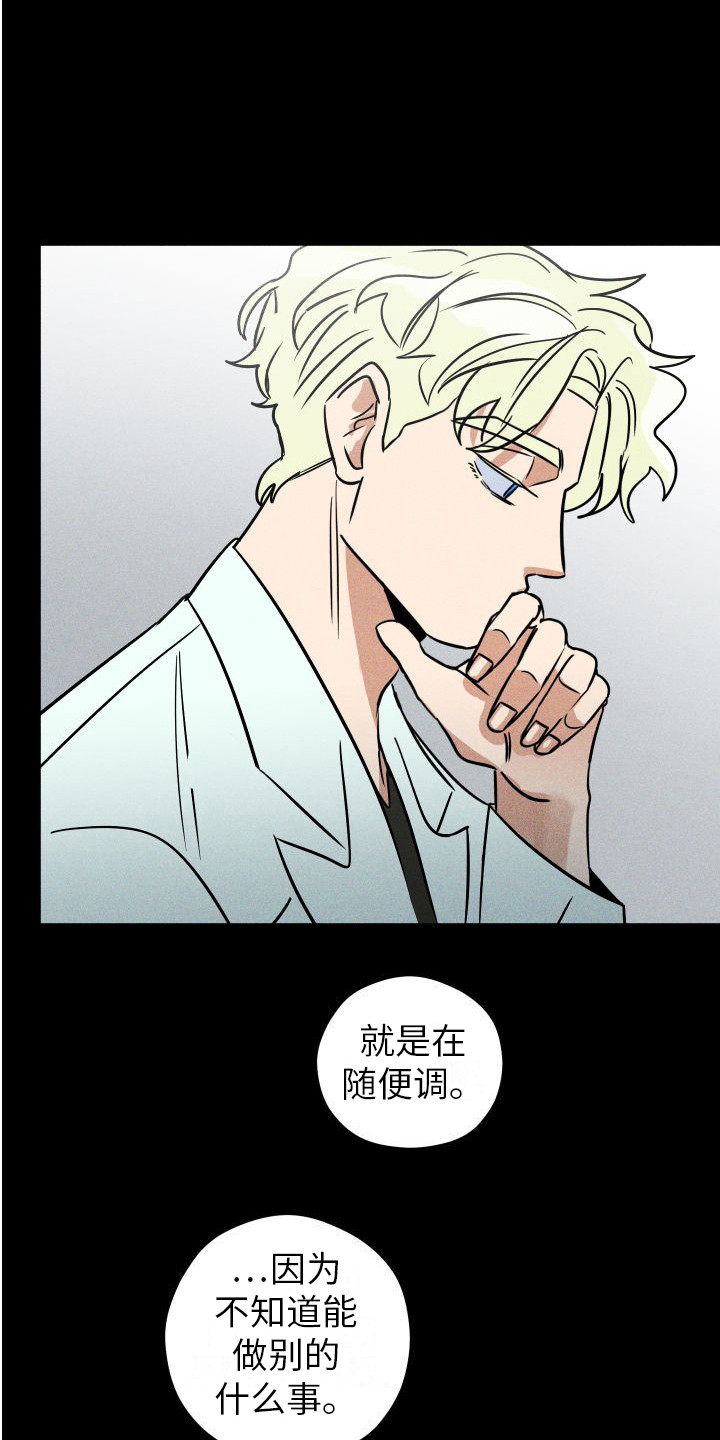 第14章：故事20