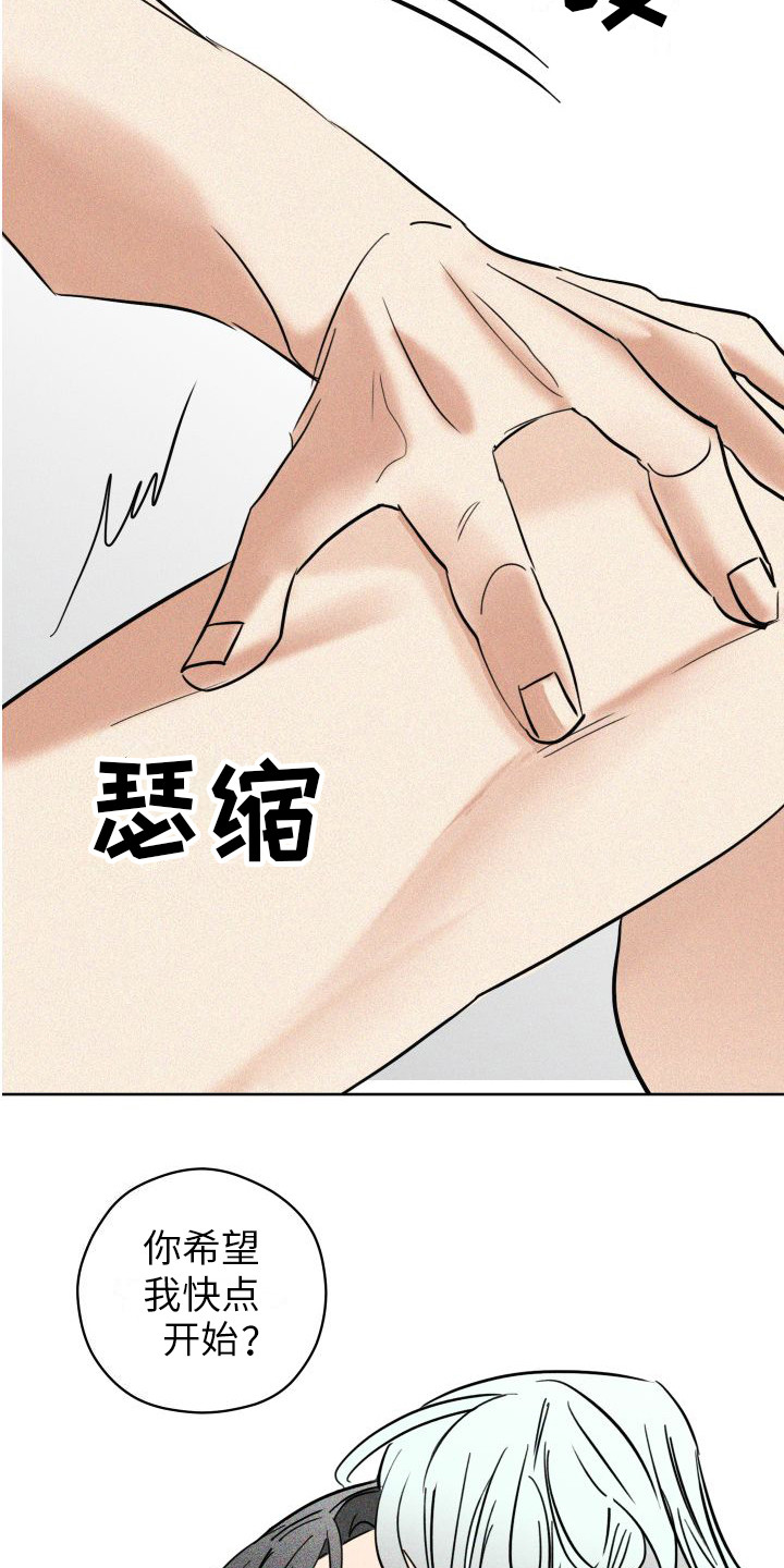第10章：变得奇怪 3
