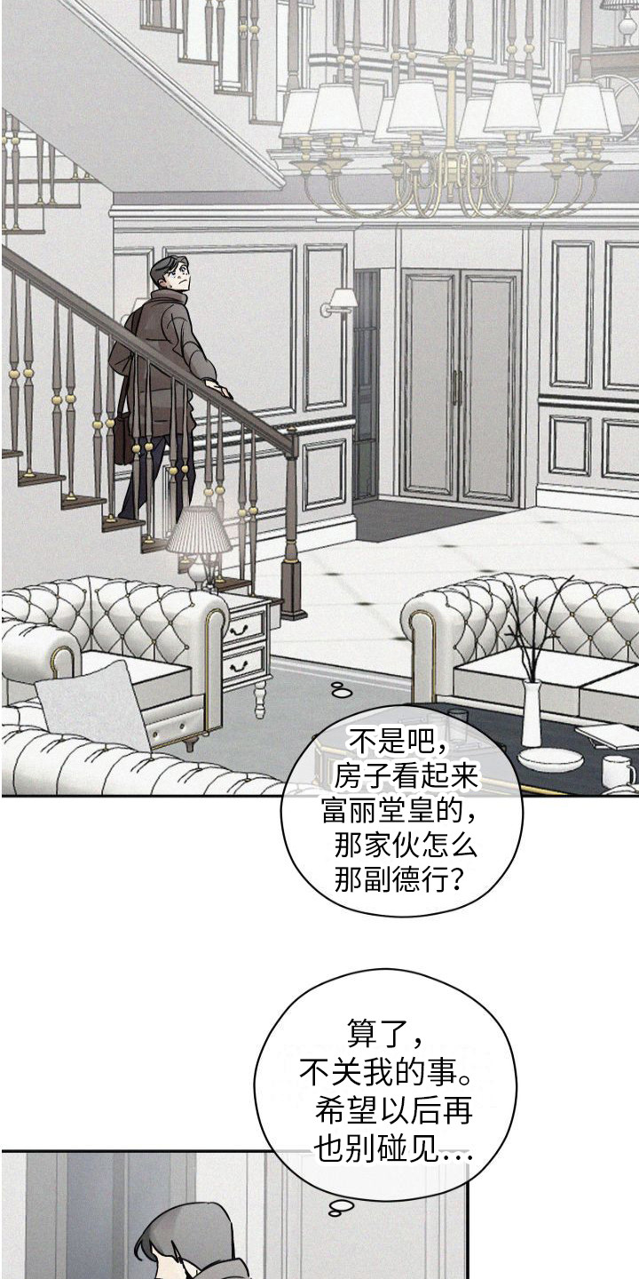 第3章：信息素19