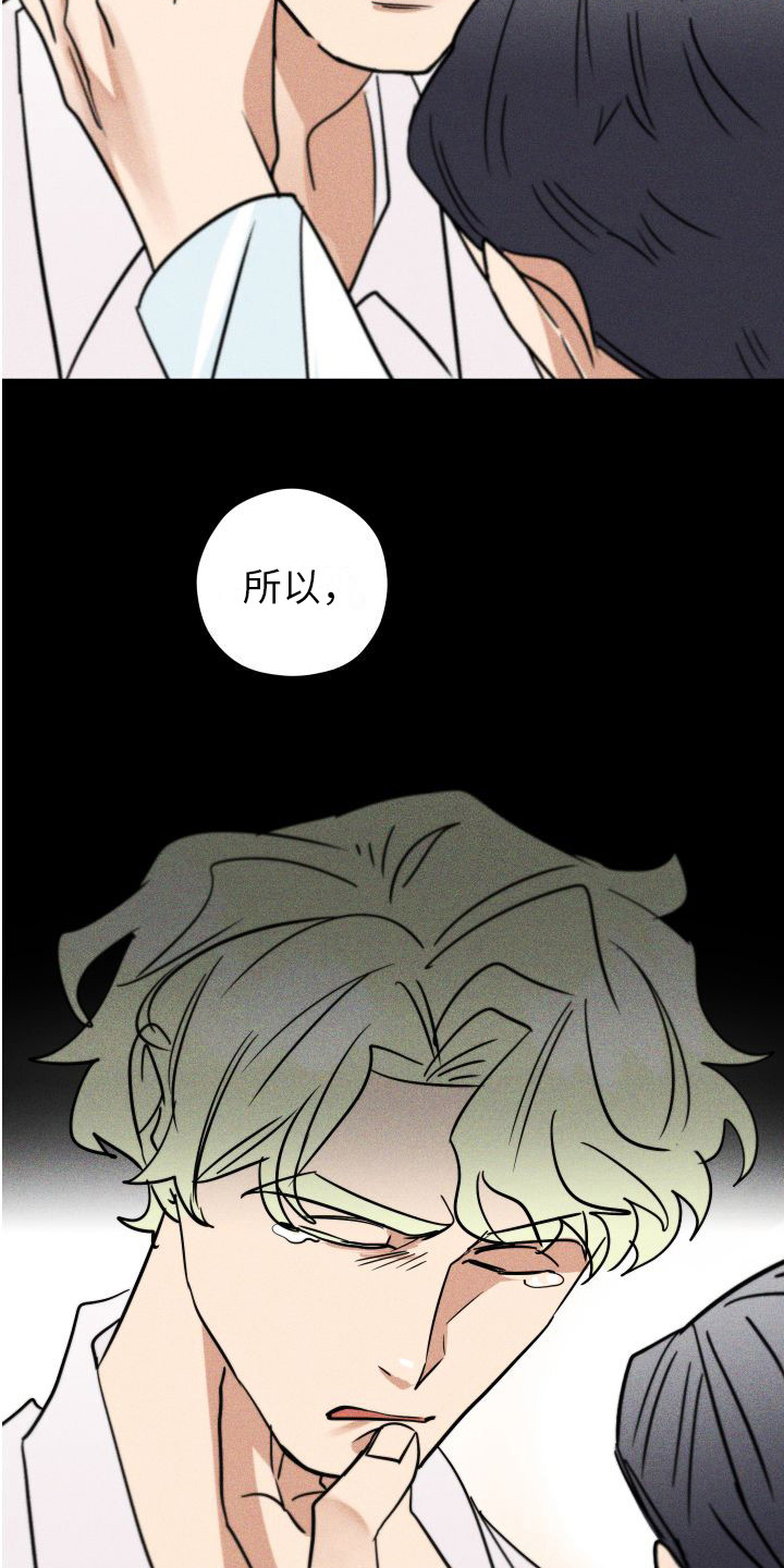 第16章：羡慕 2