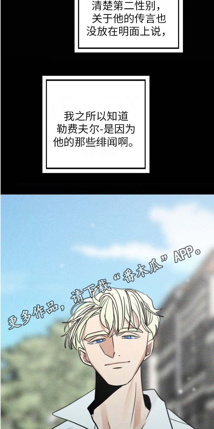 第13章：传闻 10