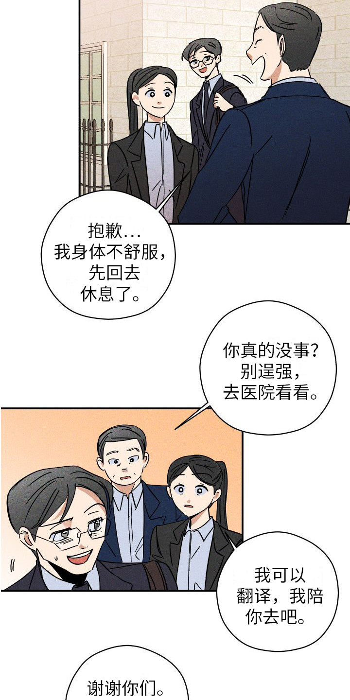 第6章：帮帮我6