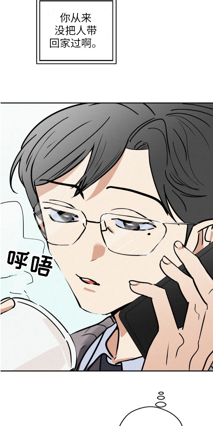 第1章：分化欧米伽7