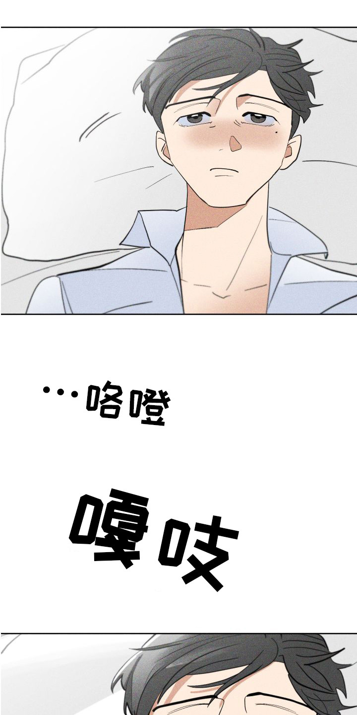 第7章：香水诅咒18