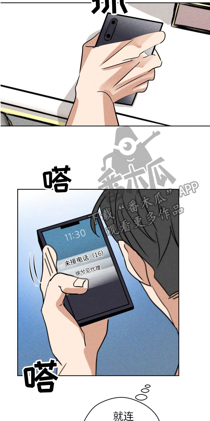 第12章：纸条 13