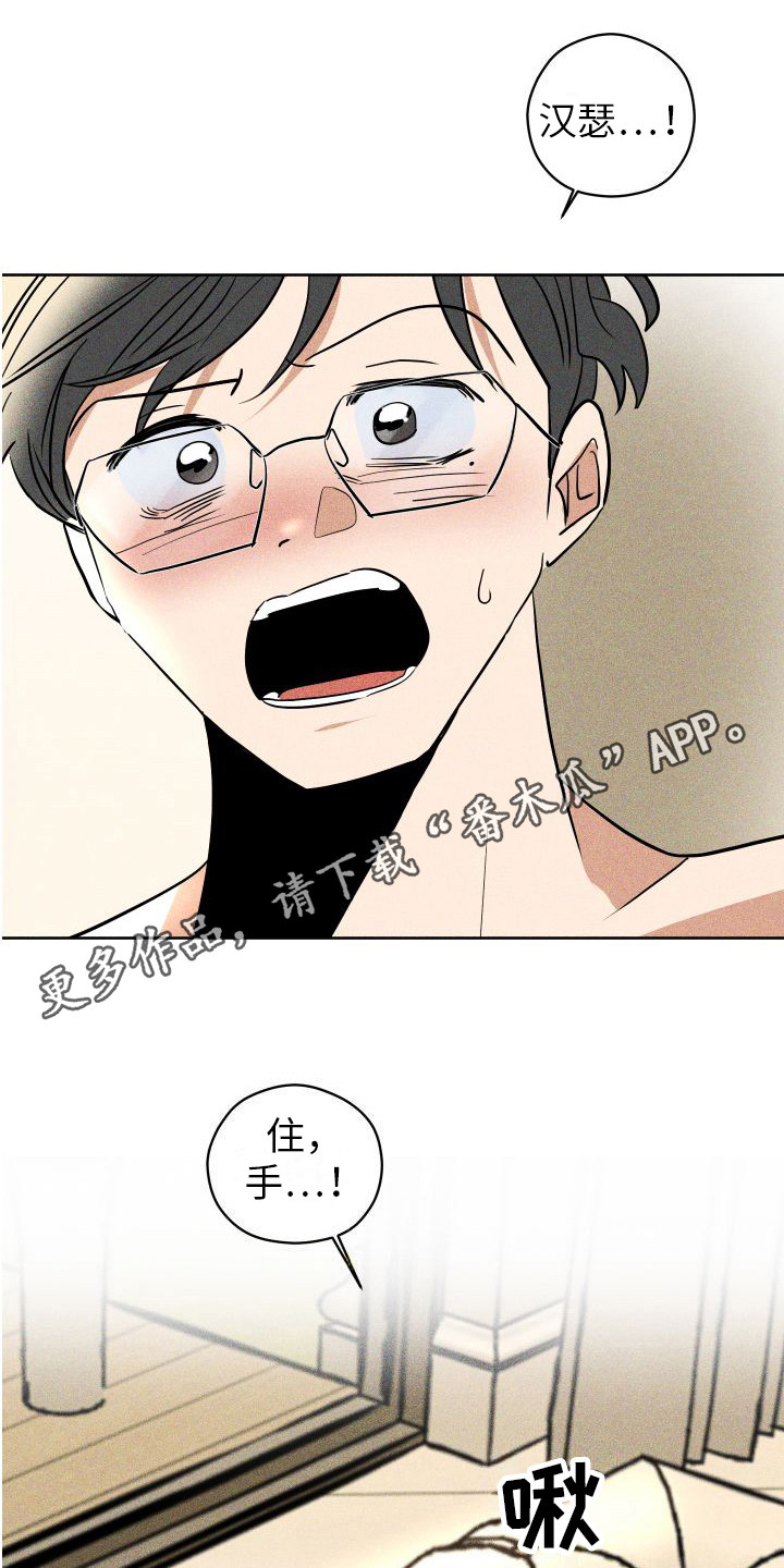 第17章：香味变淡 4