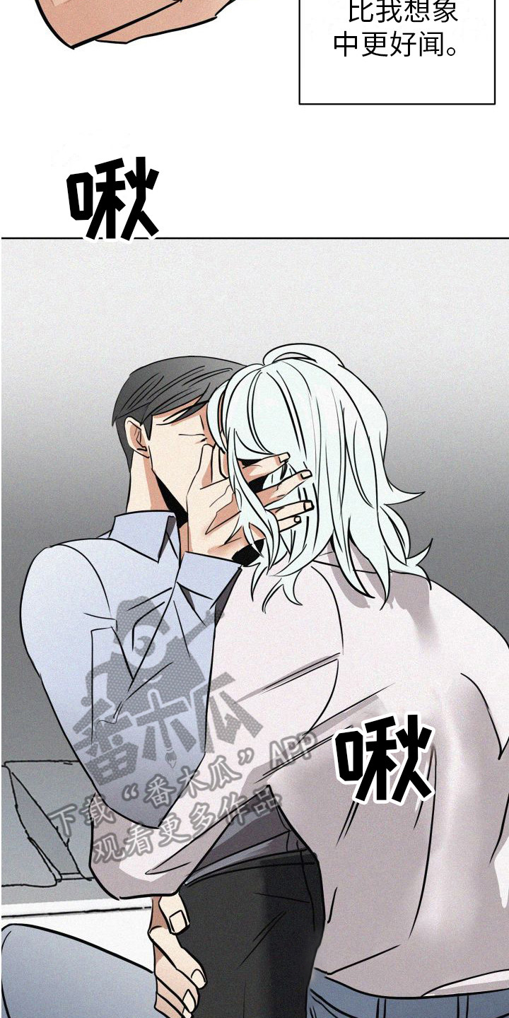 第9章：沉重的心意 13