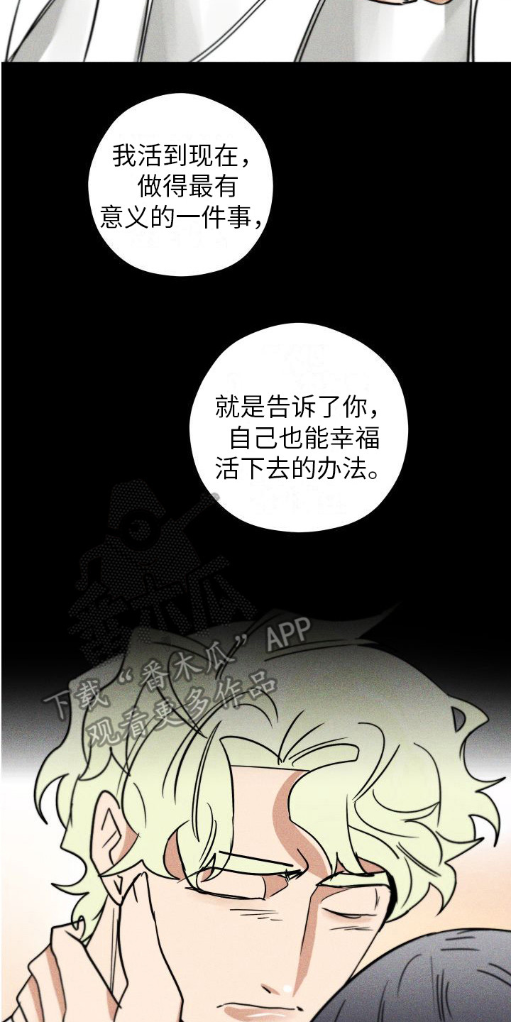 第16章：羡慕 1