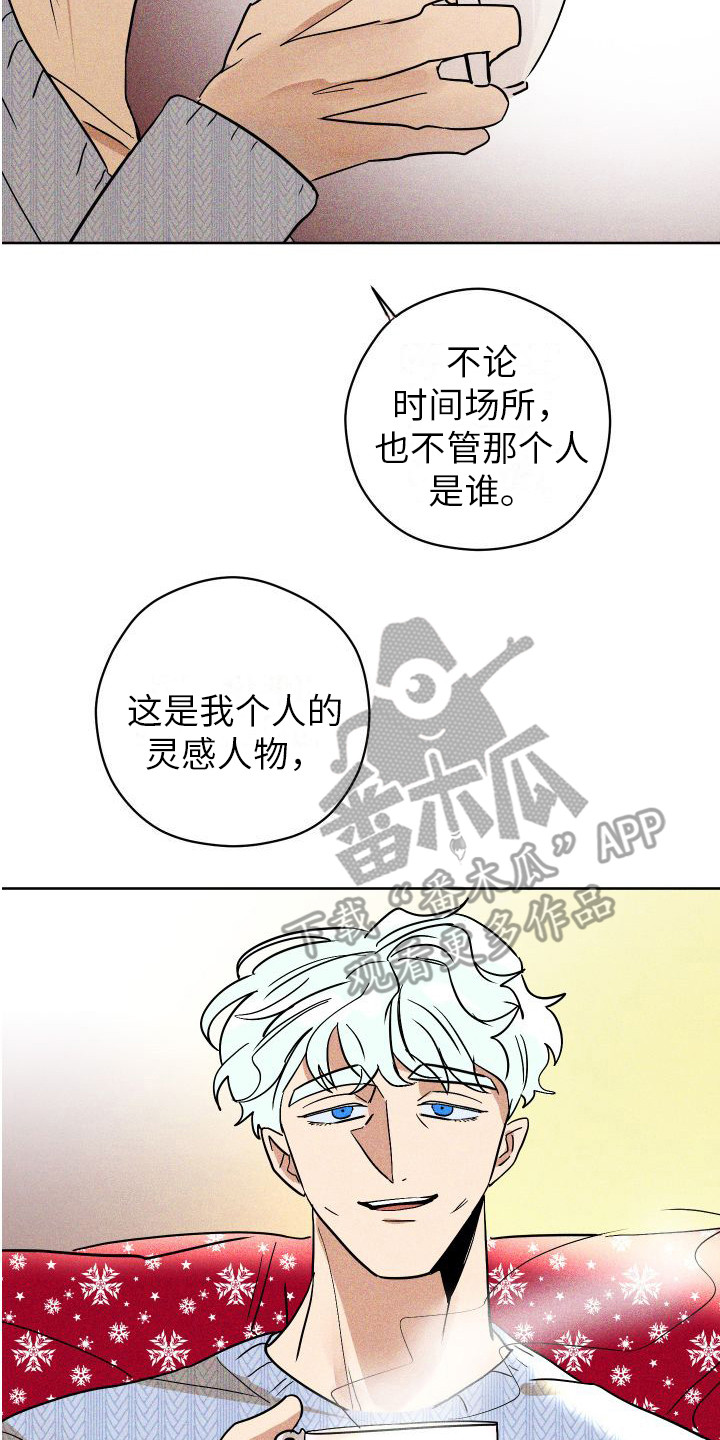 第19章：5年后16