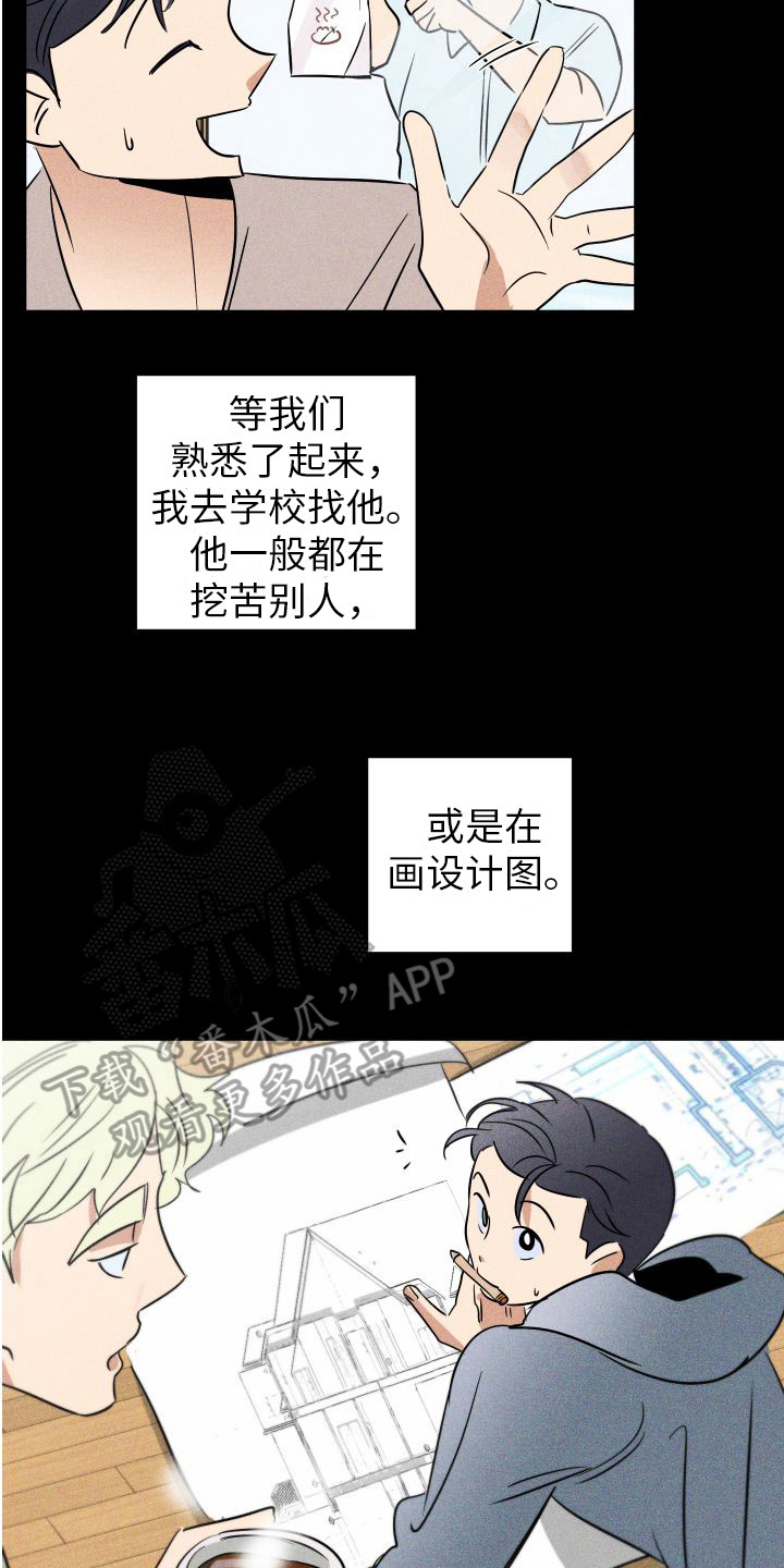 第15章：陪伴13