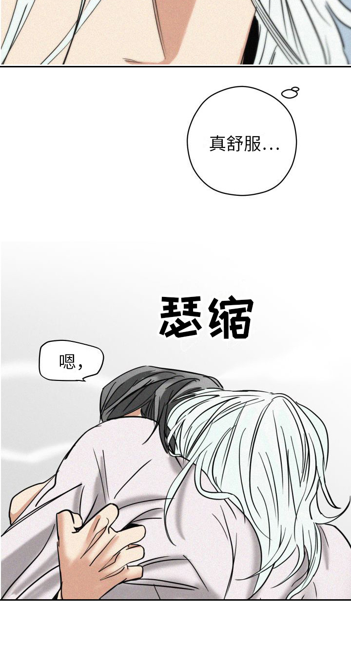 第9章：沉重的心意 21