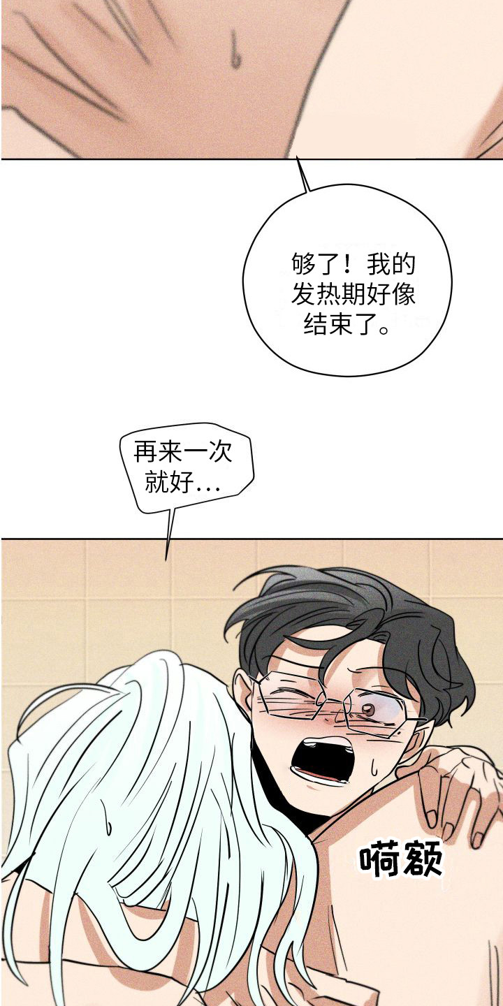 第16章：羡慕 23