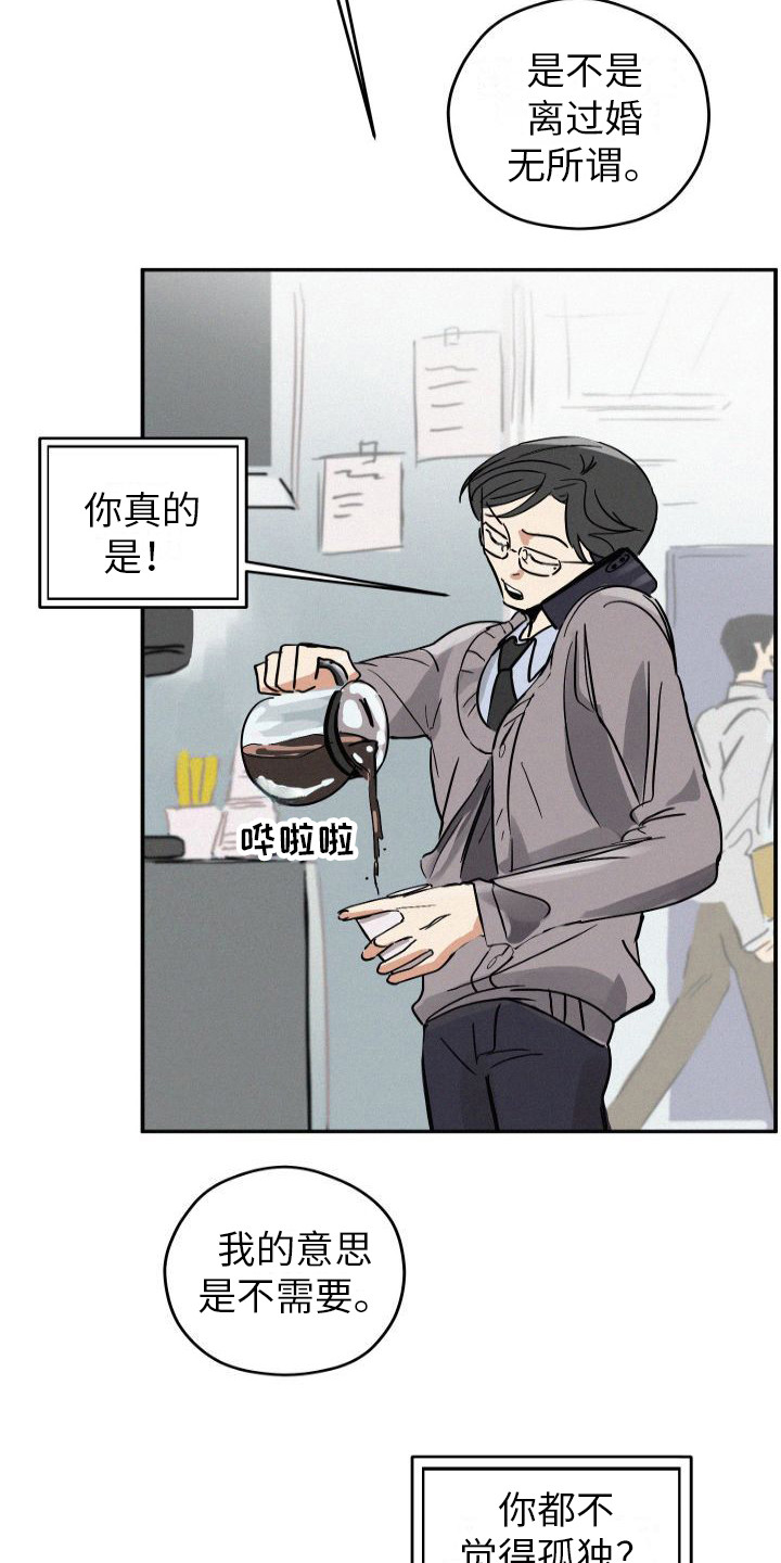 第1章：分化欧米伽5