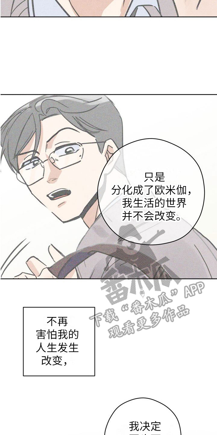 第21章：求婚（完结）7