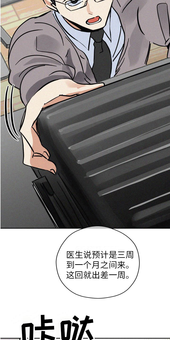 第1章：分化欧米伽20