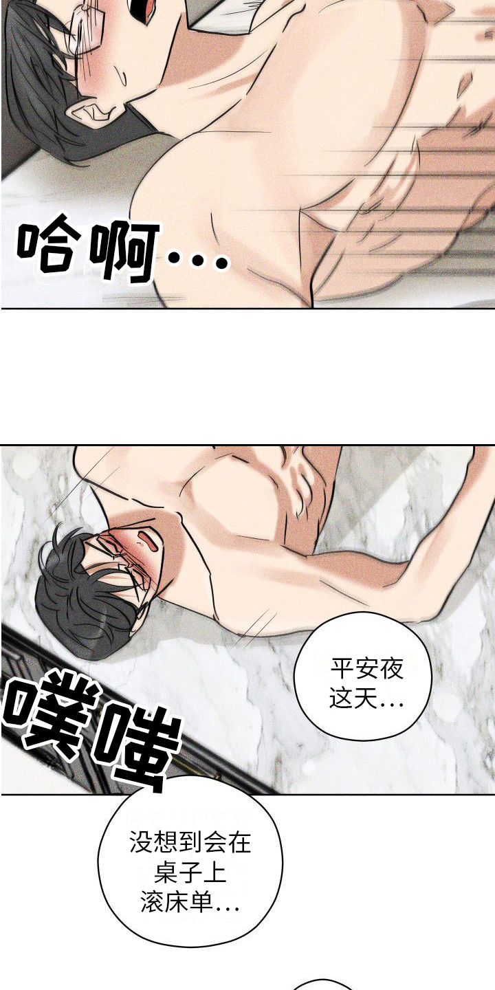 第16章：羡慕 18