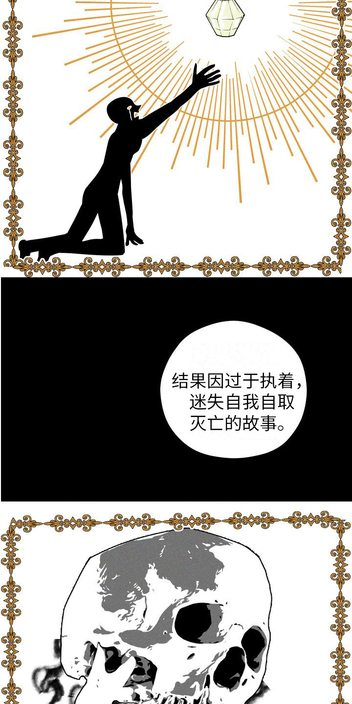 第14章：故事14
