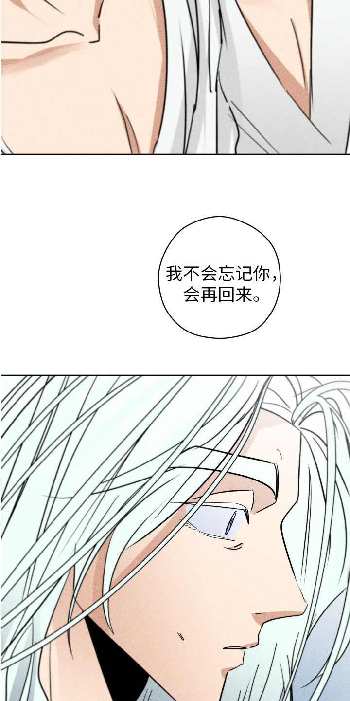 第18章： 我等你 20