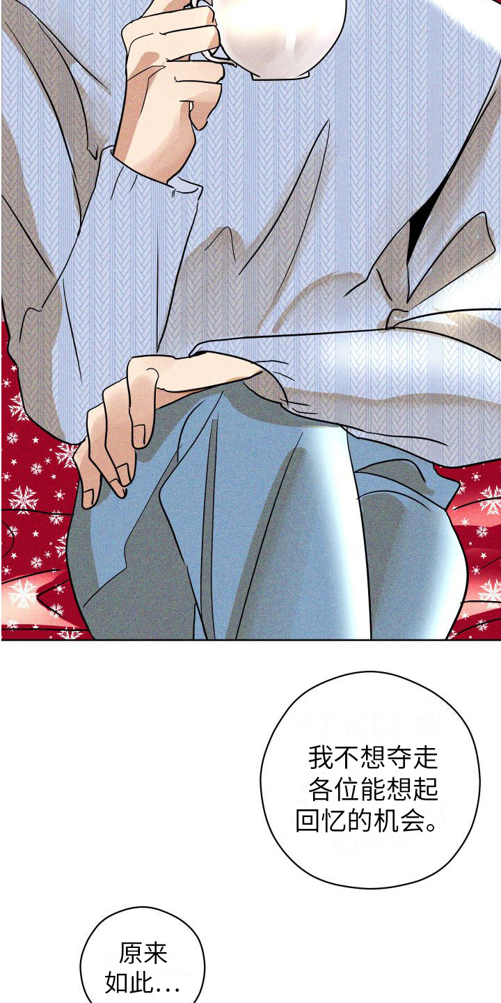第19章：5年后17