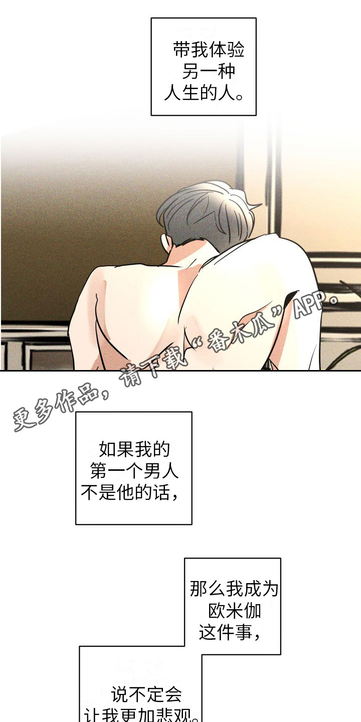 第18章： 我等你 4