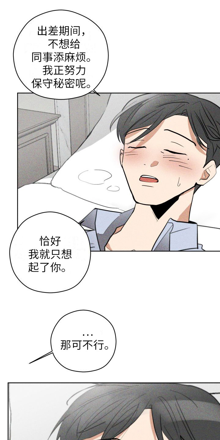第7章：香水诅咒11