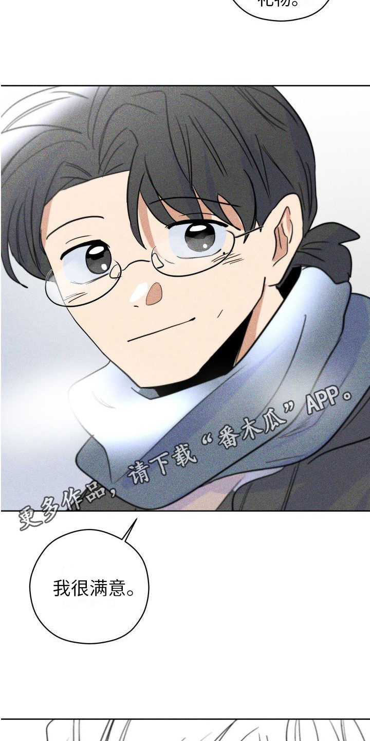第20章：礼物 4