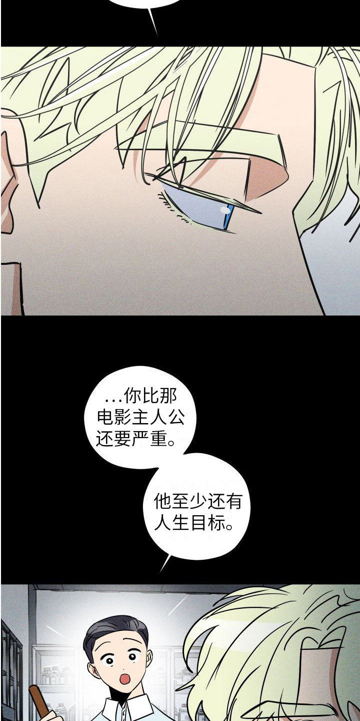 第14章：故事21