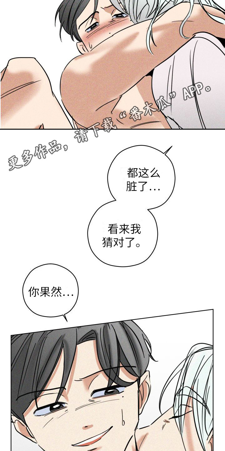第10章：变得奇怪 4
