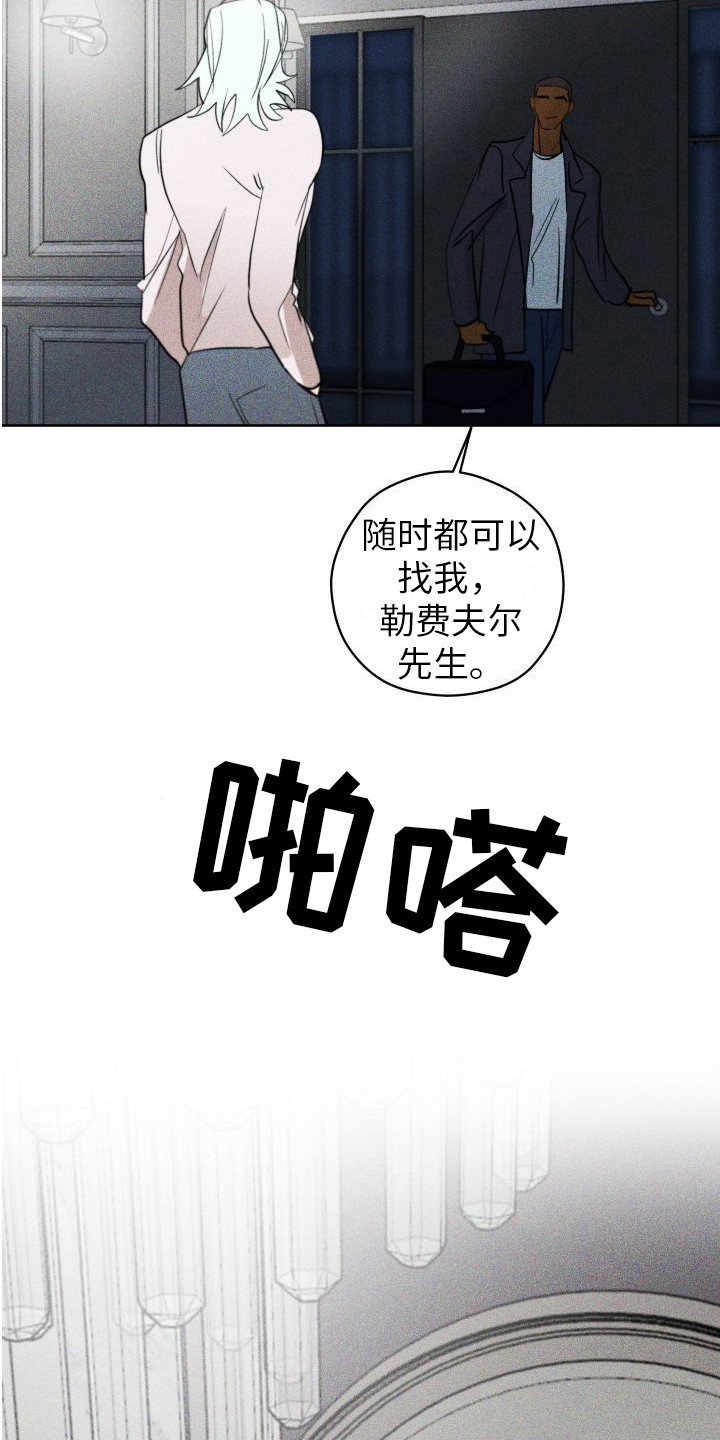 第7章：香水诅咒5