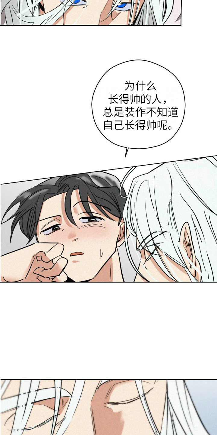 第9章：沉重的心意 20