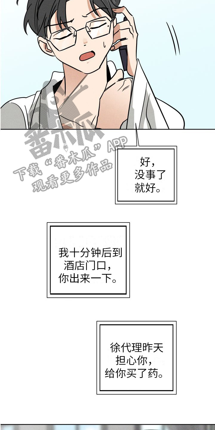 第12章：纸条 16