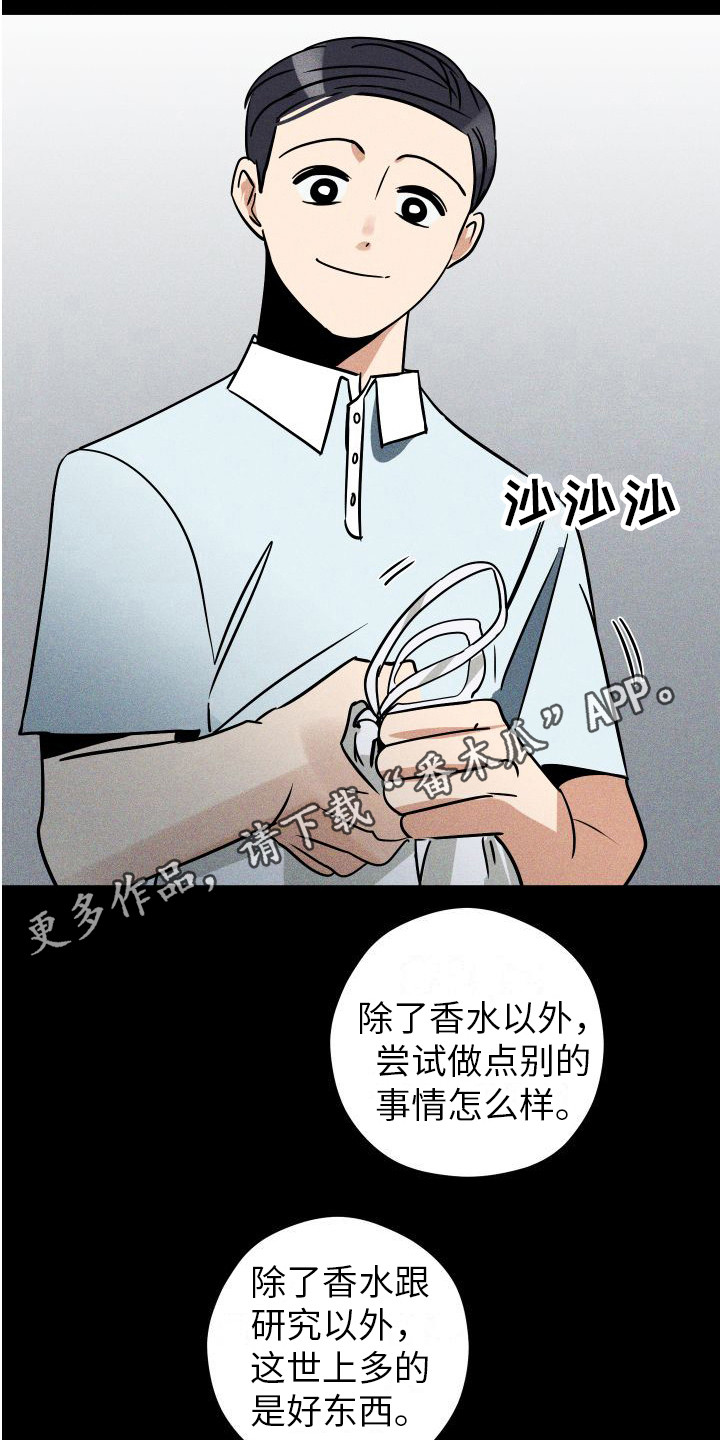 第15章：陪伴4