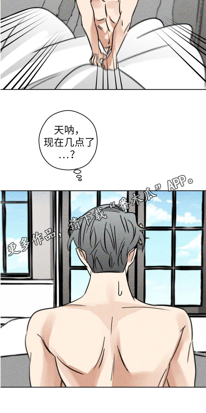 第12章：纸条 10